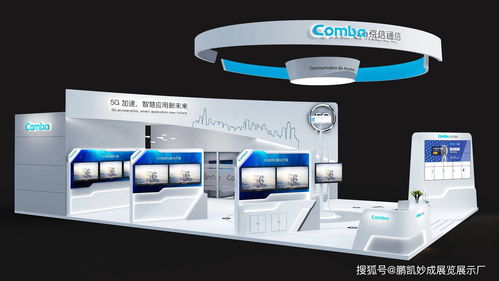 專業(yè)數(shù)博會展臺設(shè)計搭建服務(wù)——鵬凱妙成展覽展示
